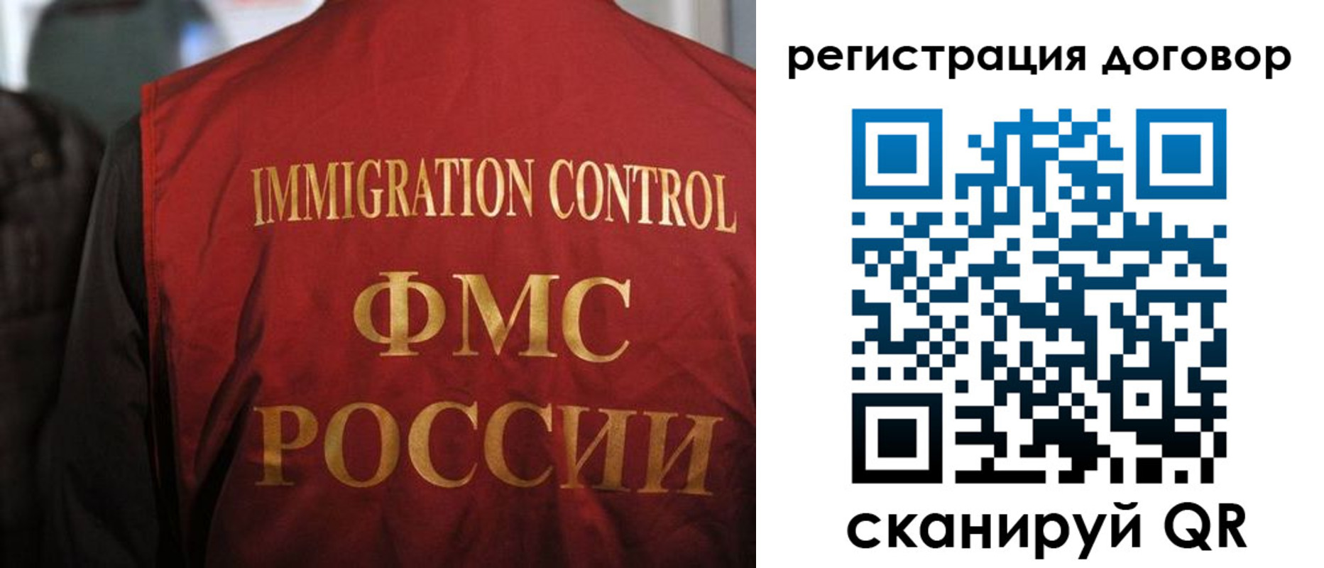 прописка иностранных граждан в Калаче