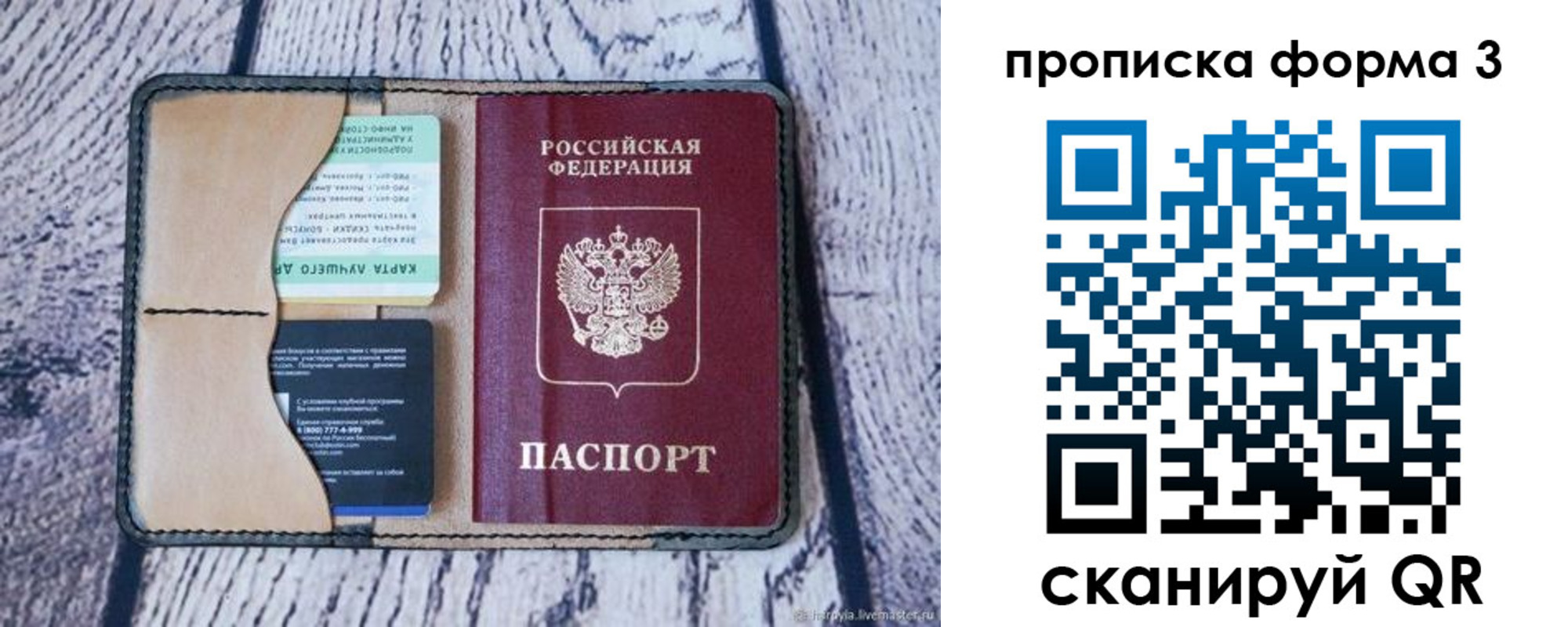 миграционный учет в Калаче